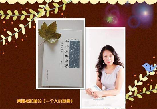 傅丽祯 在文字与色彩的边界上舞蹈