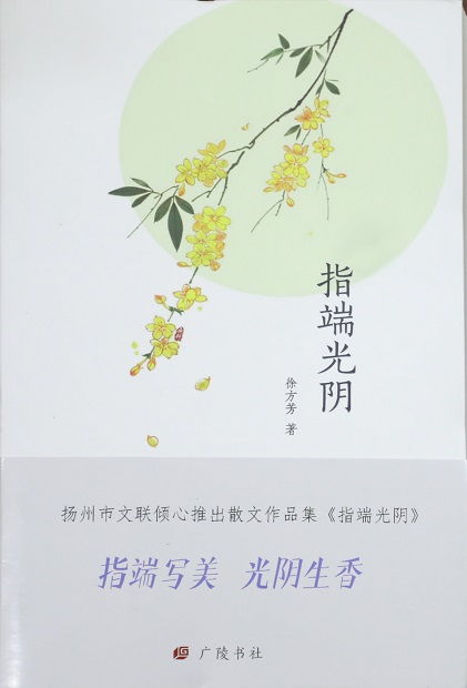扬州市文联召开2019年度文艺创作引导资金项目文学作品研讨会，共谋新时代文艺创作新篇章